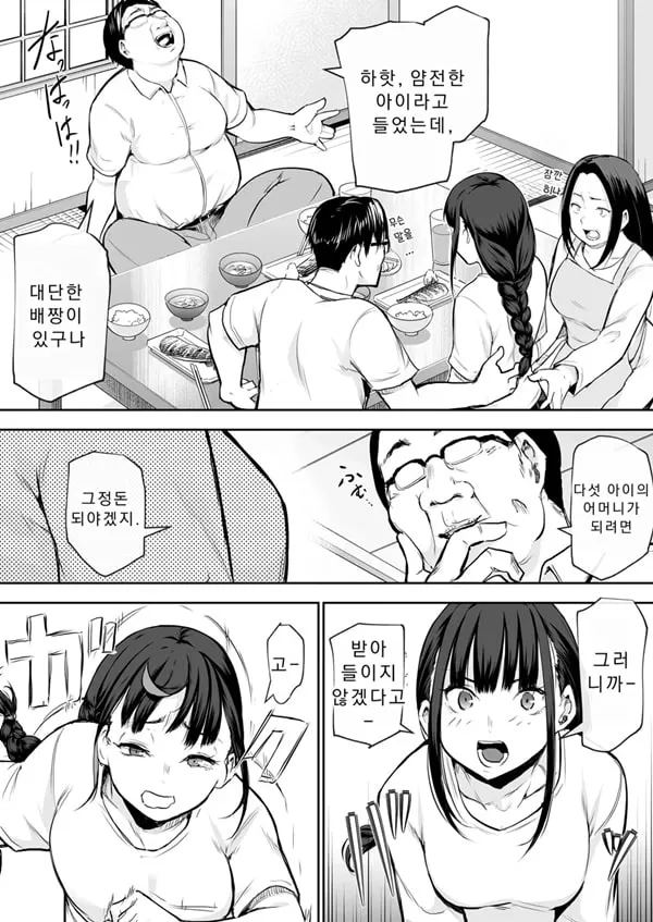 오하라미사마