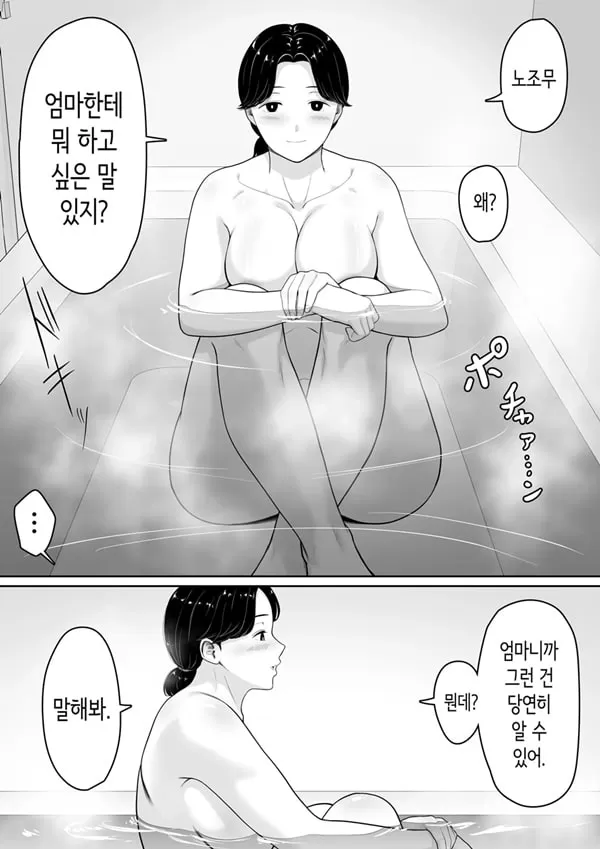 부탁하면 ㅅㅅ할 수 있다고 에로만화에서 봤으니까,,,