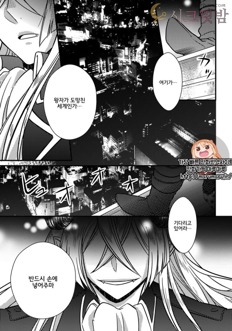 여자가 됐어?!