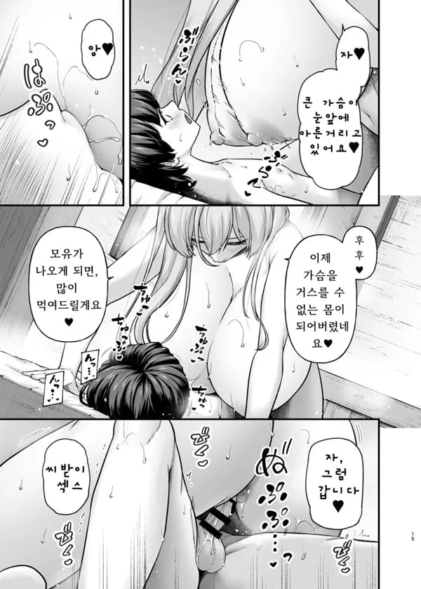 세헤키 파괴부