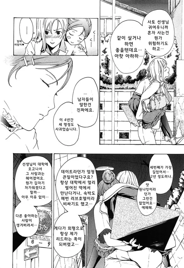 모모코 크로니틀