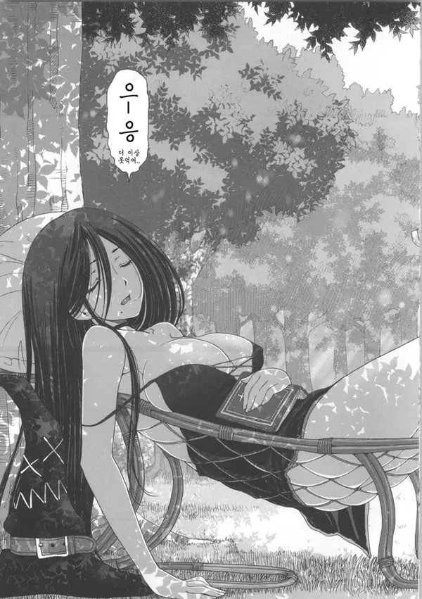 마녀쇼타