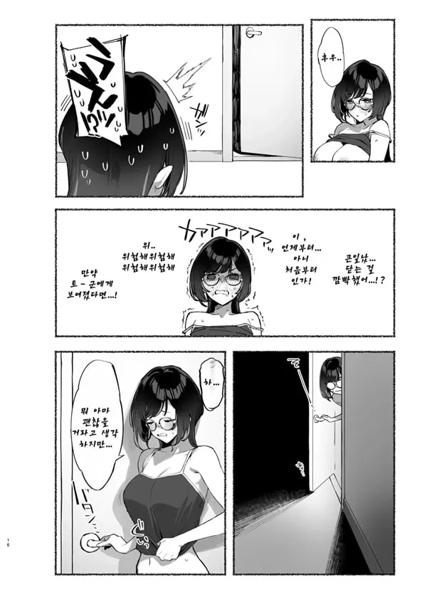 Boku no Onee-chan - My dear Sister is Mine 2