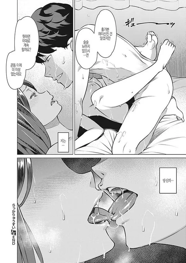 라두류스이