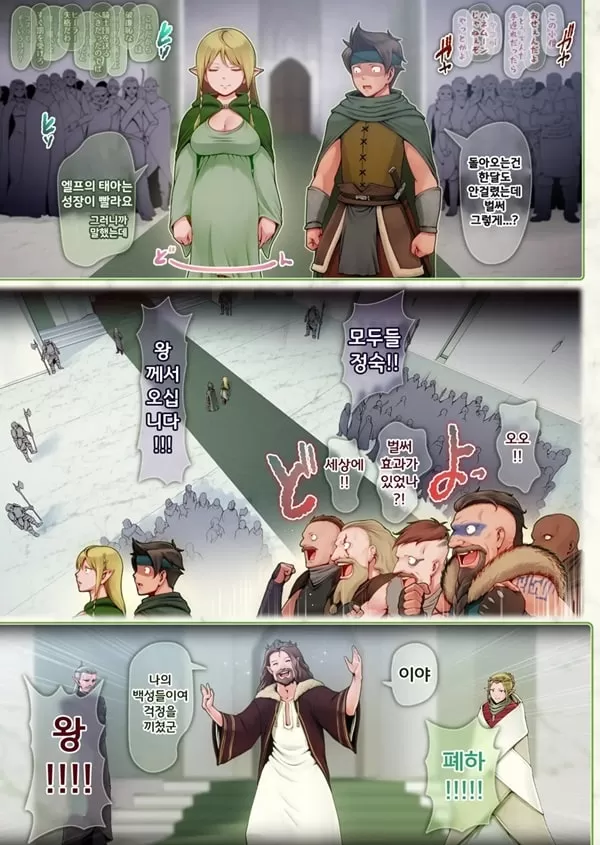 페르와 마나의 숲 ~체액으로 체력회복 시켜주는 폭유힐러 엘프~
