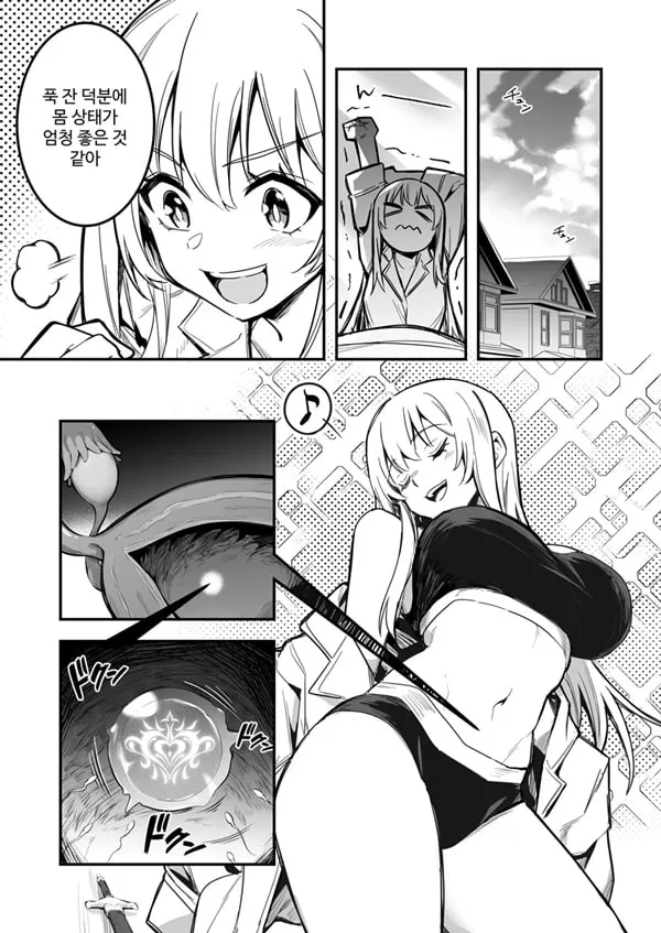 Boukensha-chan to Ecchi na Bouken 3