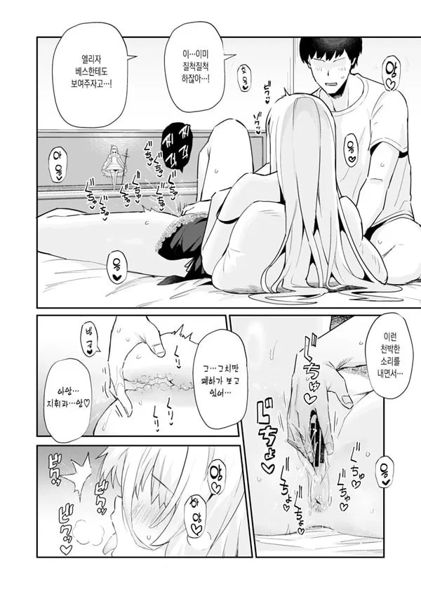 벽람항로 문질문질 모항생활 4