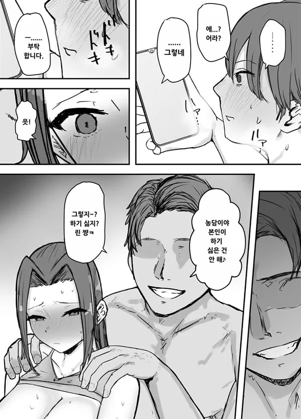 Boku no Tsuma ga Chiiki Seishorigakari ni nari Ojisan no Tanetsuke Puresu wo Misetsukerareru 2