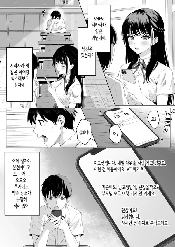 동급생과 몰두한 밤