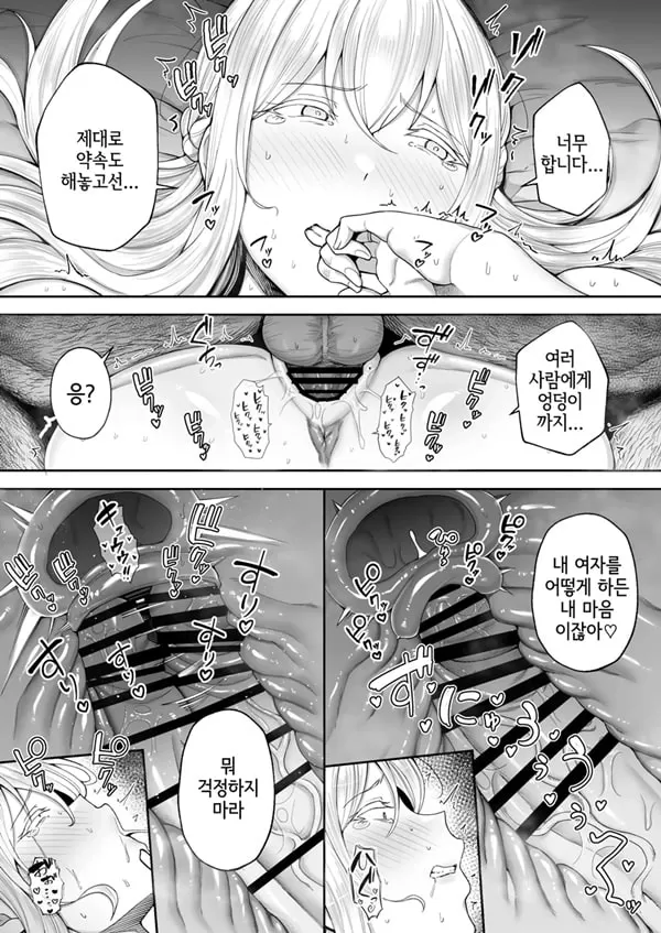 빼앗겨버린 거유 금발 아내 엘레나 2 상편