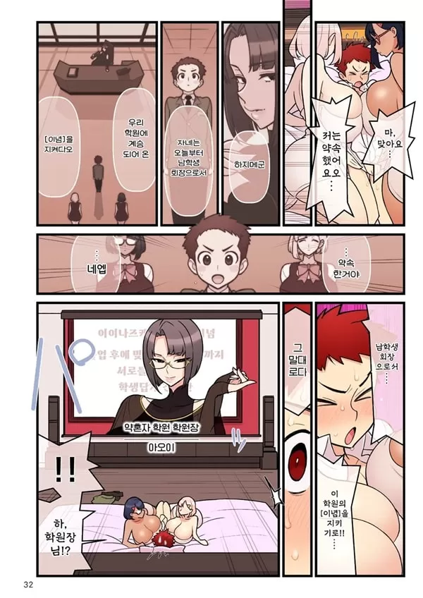 약혼자 학원 FILE03 『다함께 밀실』편
