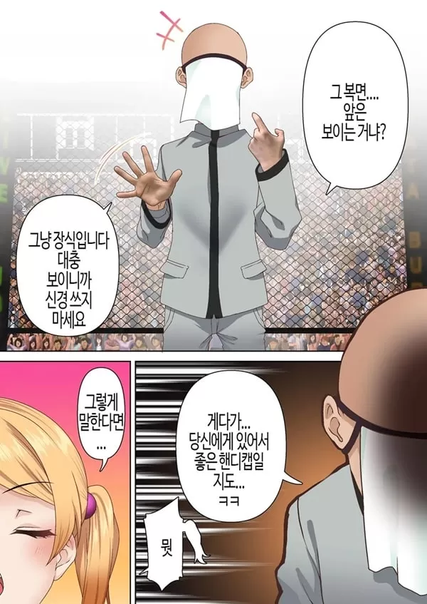 권투 마도사는 최면에 굴복하지 않아