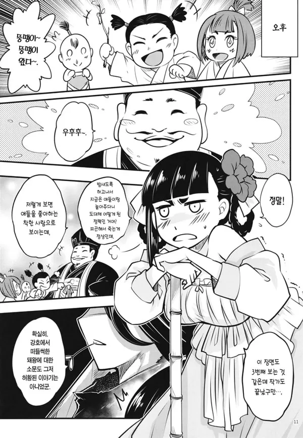 백화장 7