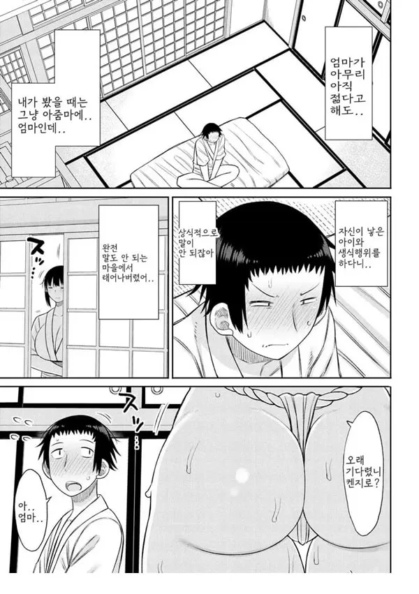 이 마을에는 맘가 아들에게 부활절을 찾아내는 관례가 있습니다