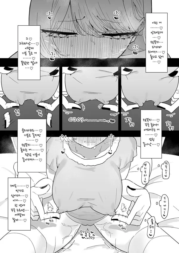 꼭지맞추기게임