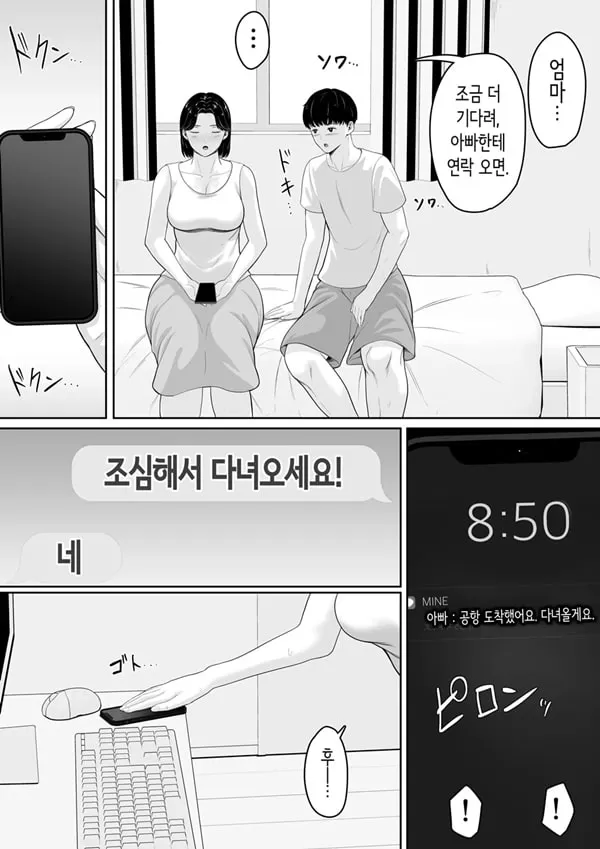 부탁하면 ㅅㅅ할 수 있다고 에로만화에서 봤으니까,,,