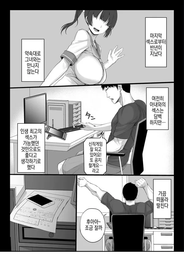 야겜 성우를 모집했더니