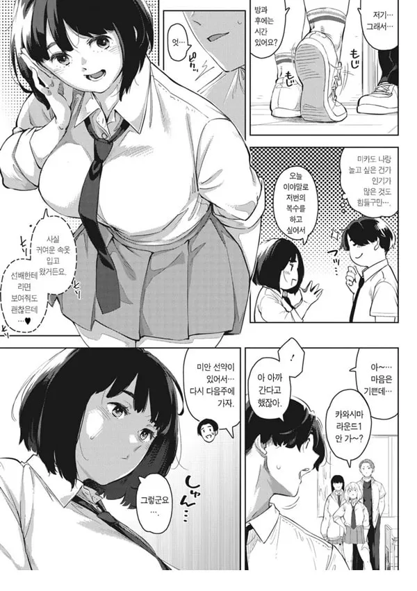 ㅅㅅ하고싶은 여친 전편