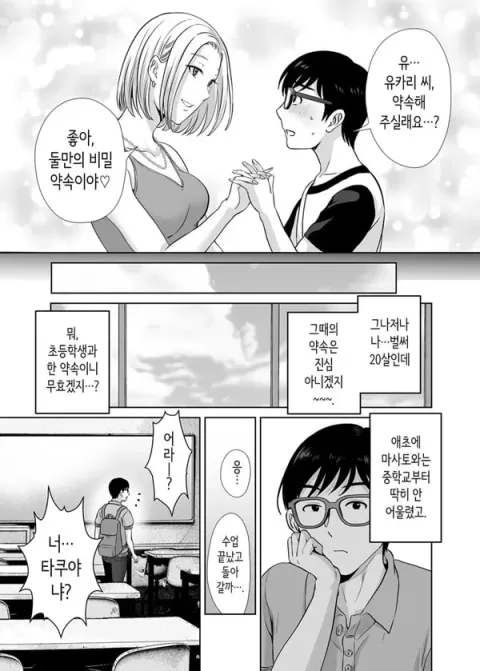 맘 스와핑 우리 맘를 내주고 불량 맘와 미친듯이 ㅅㅅ한 이야기