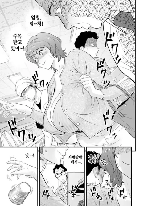 맘가 친구여친이 됐는데요 4