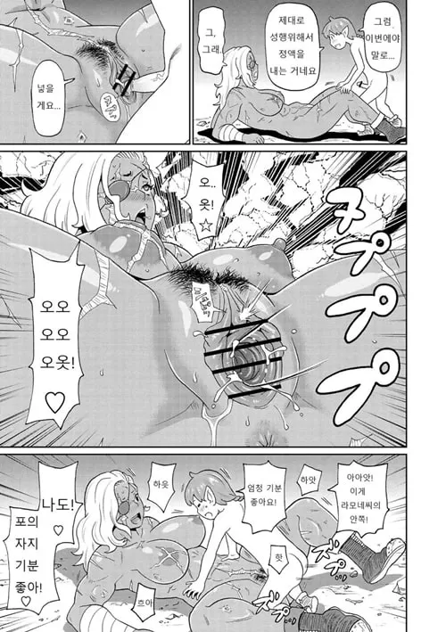 Nikuana Full Package ch1