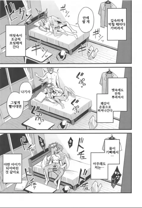 야한 아이는 싫어하시나요