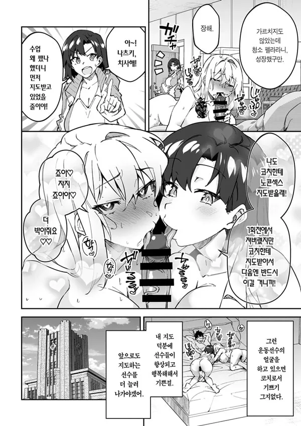 진심교배 XEX지도 2